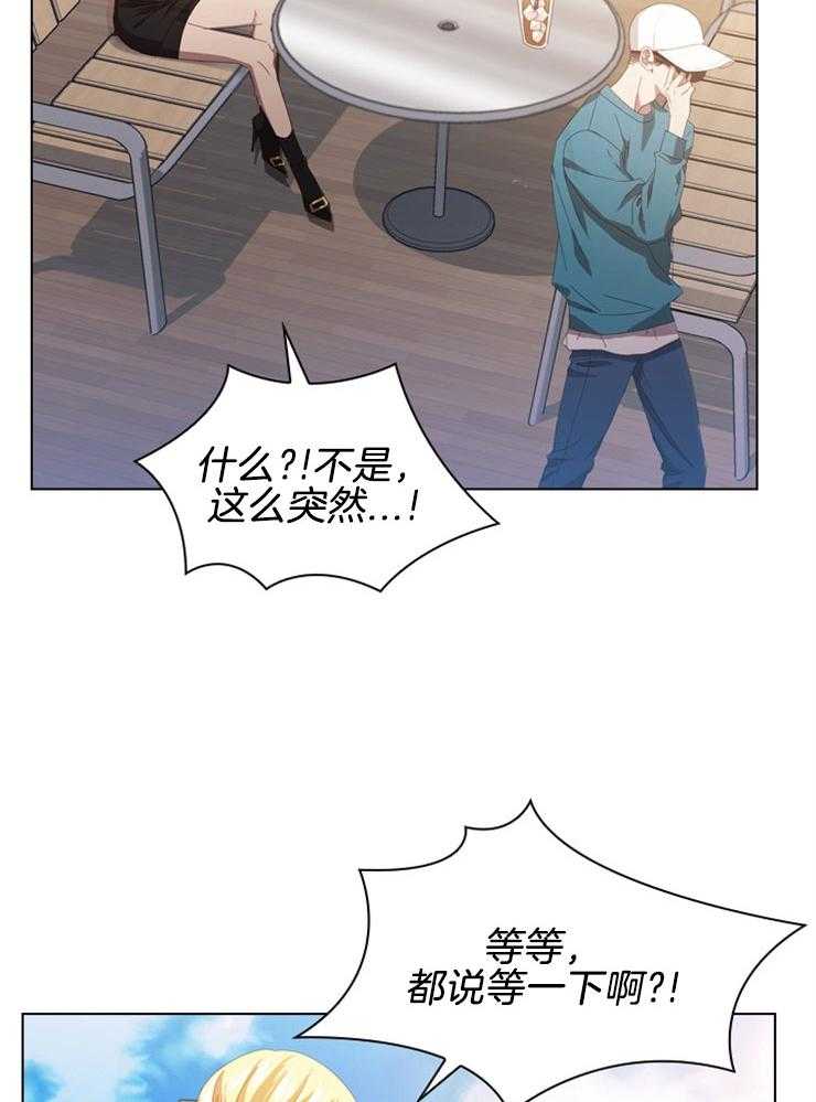 《假戏真做》漫画最新章节第84话 我喜欢她免费下拉式在线观看章节第【29】张图片