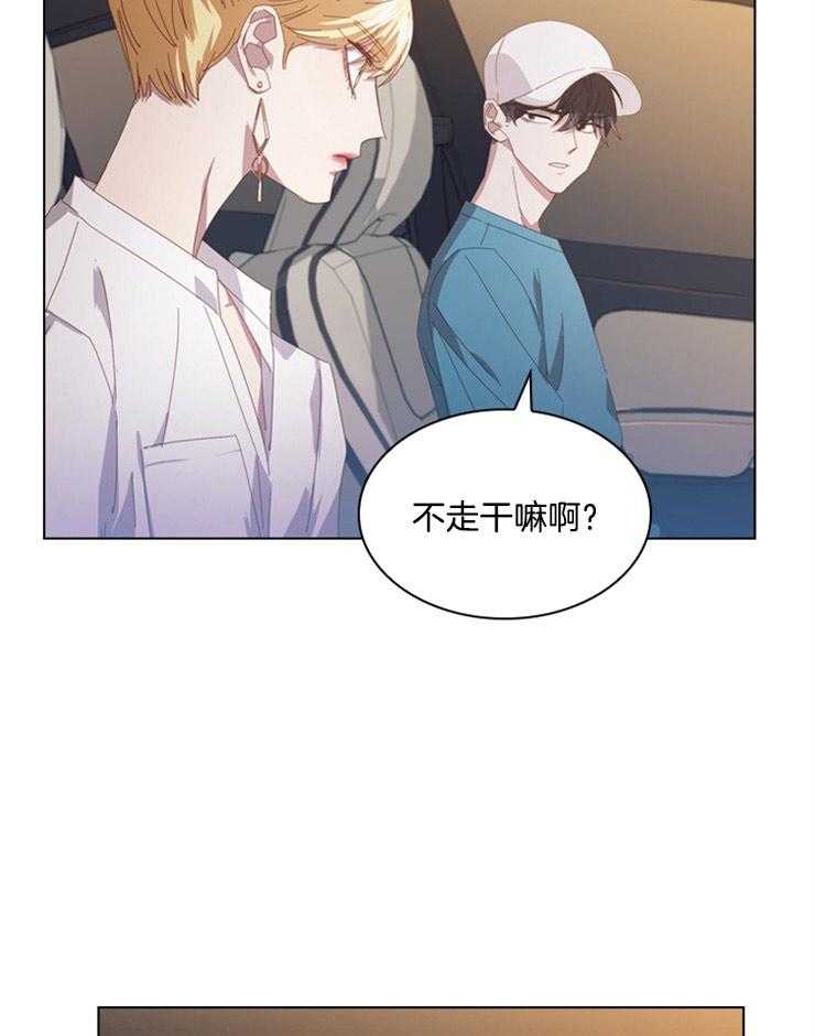 《假戏真做》漫画最新章节第84话 我喜欢她免费下拉式在线观看章节第【8】张图片