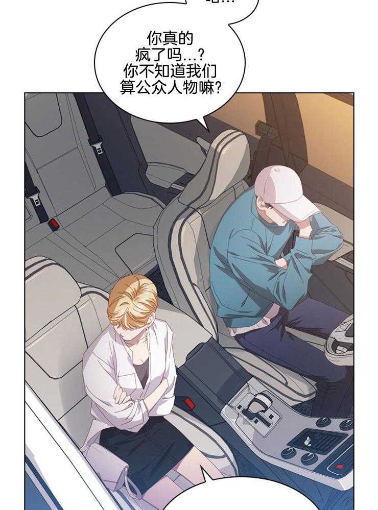 《假戏真做》漫画最新章节第84话 我喜欢她免费下拉式在线观看章节第【18】张图片