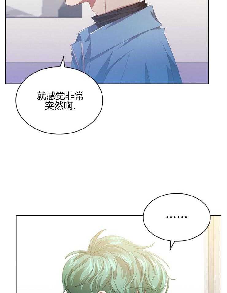 《假戏真做》漫画最新章节第85话 敞开心扉免费下拉式在线观看章节第【15】张图片