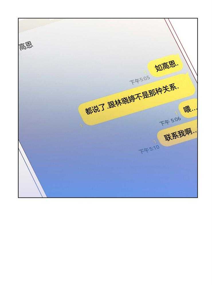 《假戏真做》漫画最新章节第85话 敞开心扉免费下拉式在线观看章节第【31】张图片