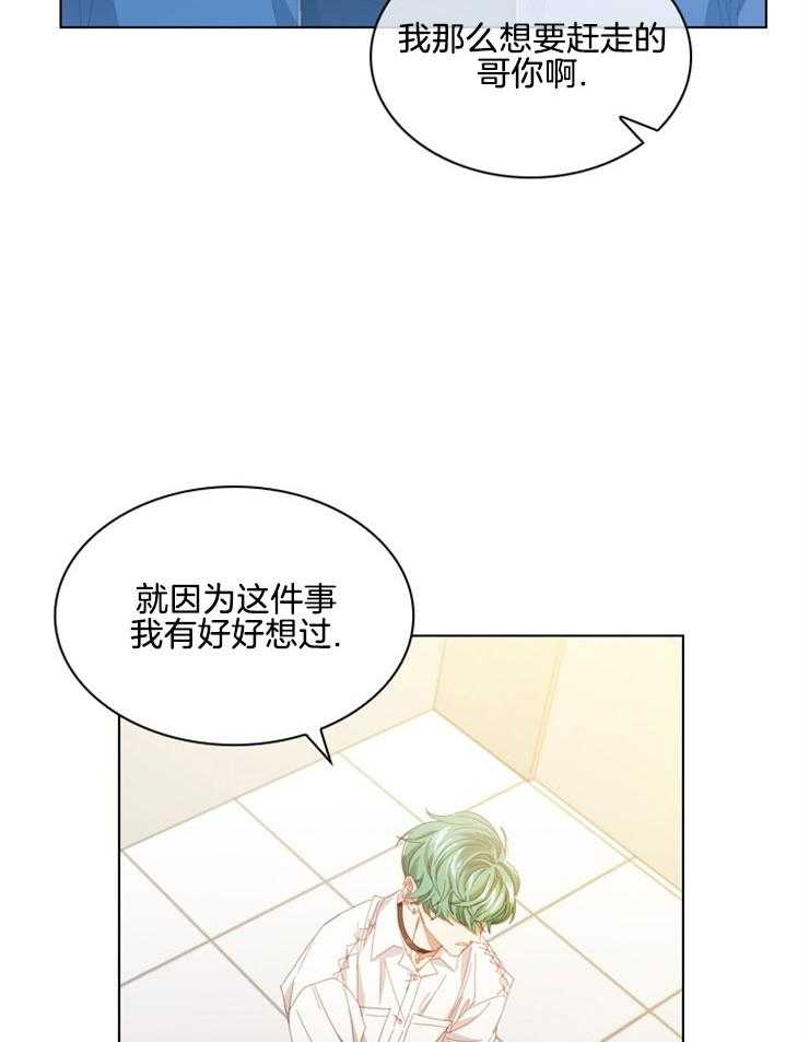 《假戏真做》漫画最新章节第85话 敞开心扉免费下拉式在线观看章节第【5】张图片