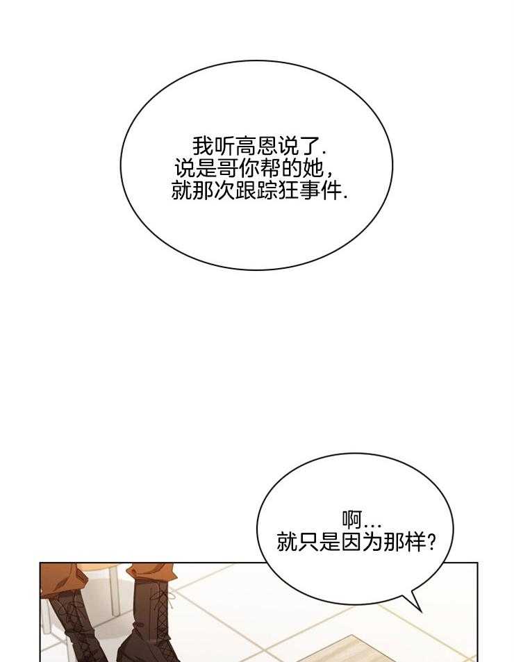 《假戏真做》漫画最新章节第85话 敞开心扉免费下拉式在线观看章节第【13】张图片