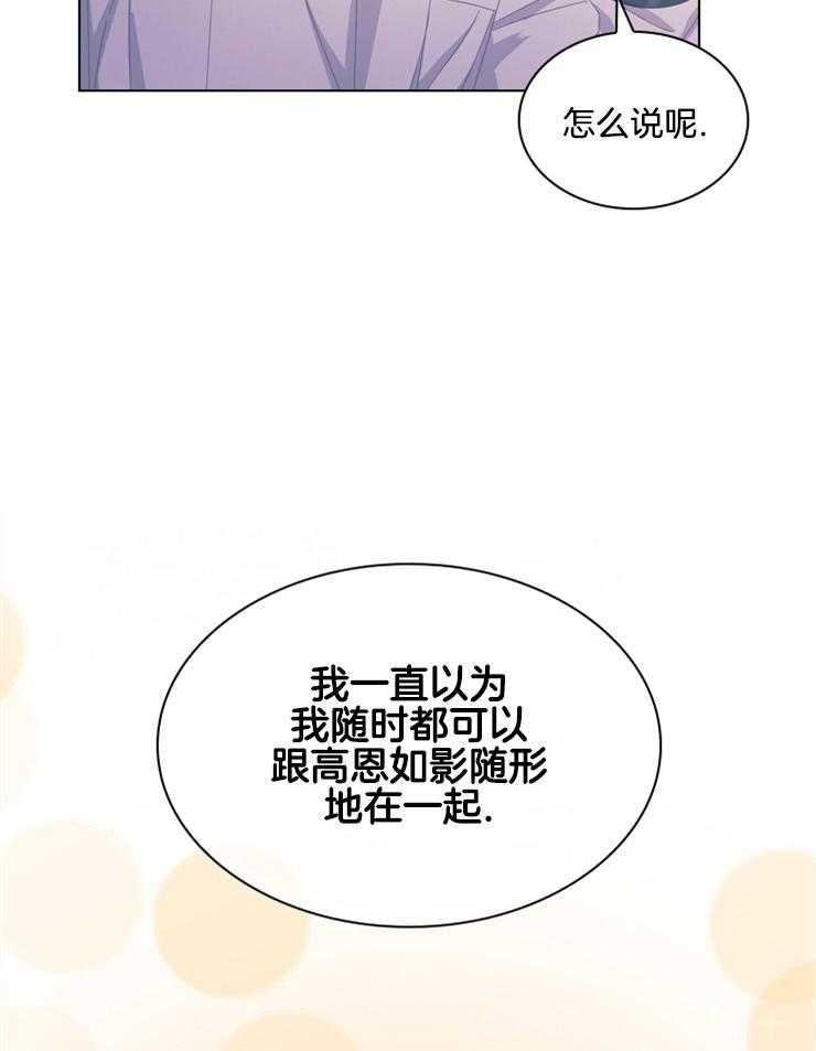 《假戏真做》漫画最新章节第85话 敞开心扉免费下拉式在线观看章节第【10】张图片