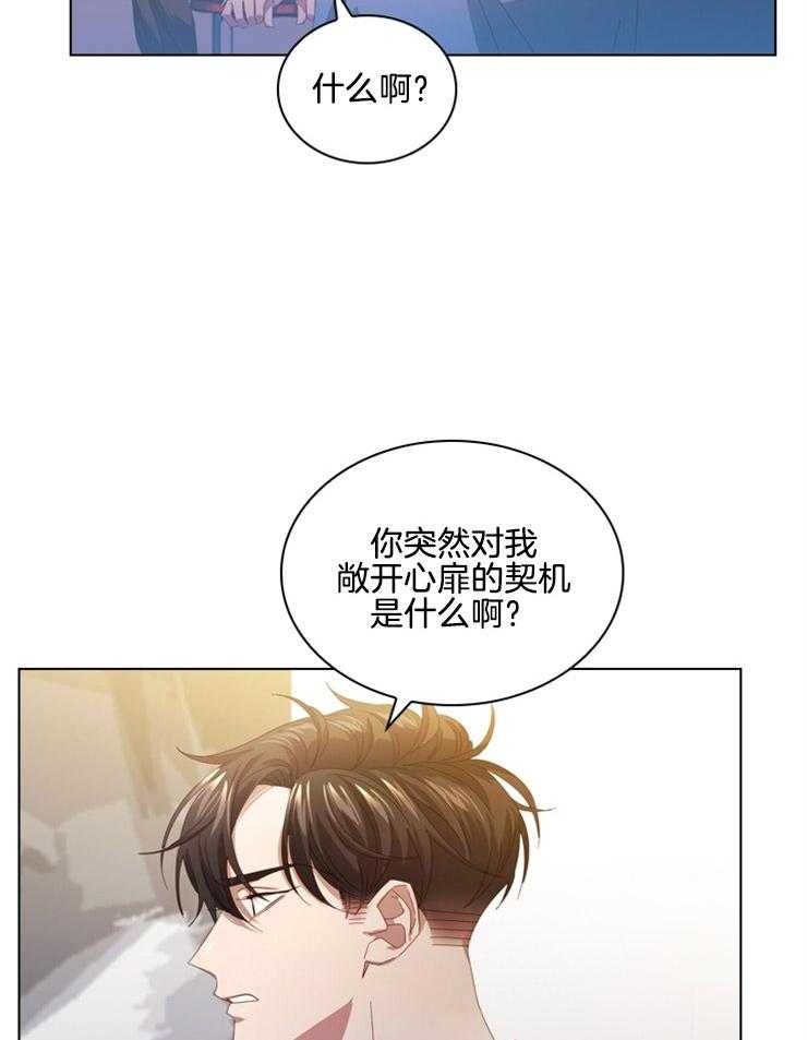 《假戏真做》漫画最新章节第85话 敞开心扉免费下拉式在线观看章节第【16】张图片