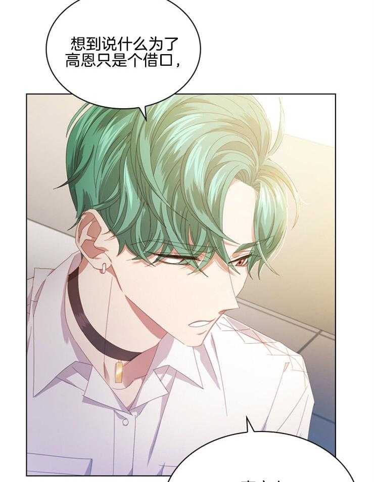 《假戏真做》漫画最新章节第85话 敞开心扉免费下拉式在线观看章节第【3】张图片