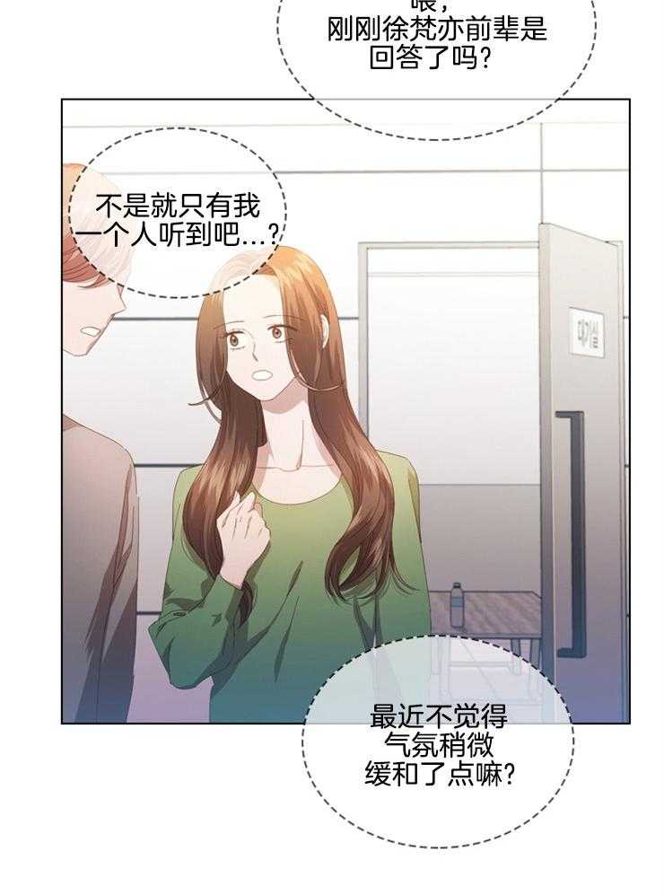 《假戏真做》漫画最新章节第85话 敞开心扉免费下拉式在线观看章节第【34】张图片