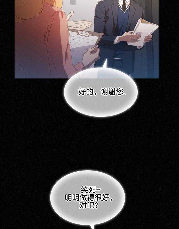 《假戏真做》漫画最新章节第89话 天赋的才能免费下拉式在线观看章节第【13】张图片