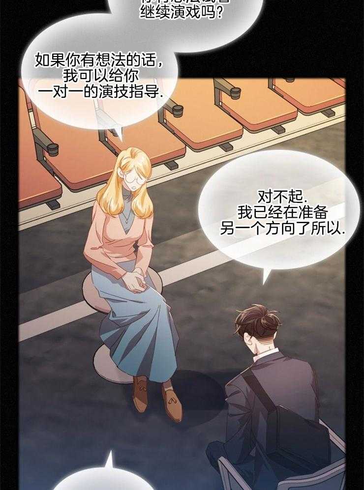 《假戏真做》漫画最新章节第90话 嫉妒心免费下拉式在线观看章节第【20】张图片