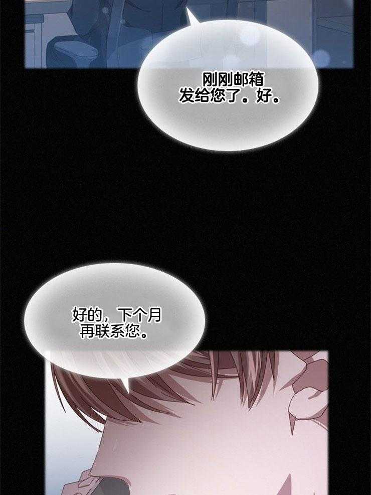 《假戏真做》漫画最新章节第92话 背叛免费下拉式在线观看章节第【4】张图片