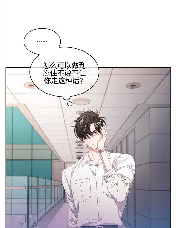 《假戏真做》漫画最新章节第96话 可爱的举动免费下拉式在线观看章节第【3】张图片