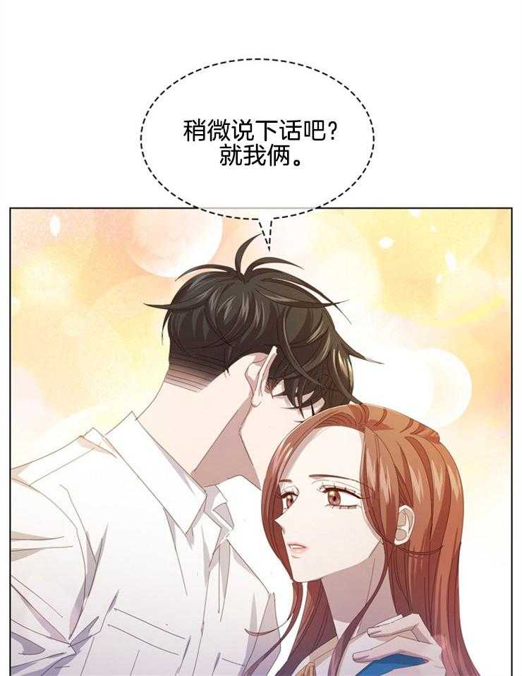 《假戏真做》漫画最新章节第96话 可爱的举动免费下拉式在线观看章节第【32】张图片