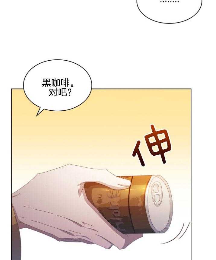 《假戏真做》漫画最新章节第97话 跟我聊聊免费下拉式在线观看章节第【4】张图片