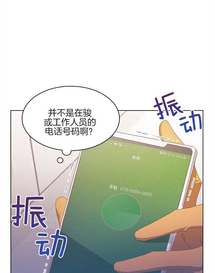 《假戏真做》漫画最新章节第97话 跟我聊聊免费下拉式在线观看章节第【47】张图片