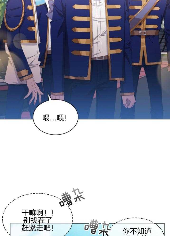 《假戏真做》漫画最新章节第97话 跟我聊聊免费下拉式在线观看章节第【22】张图片