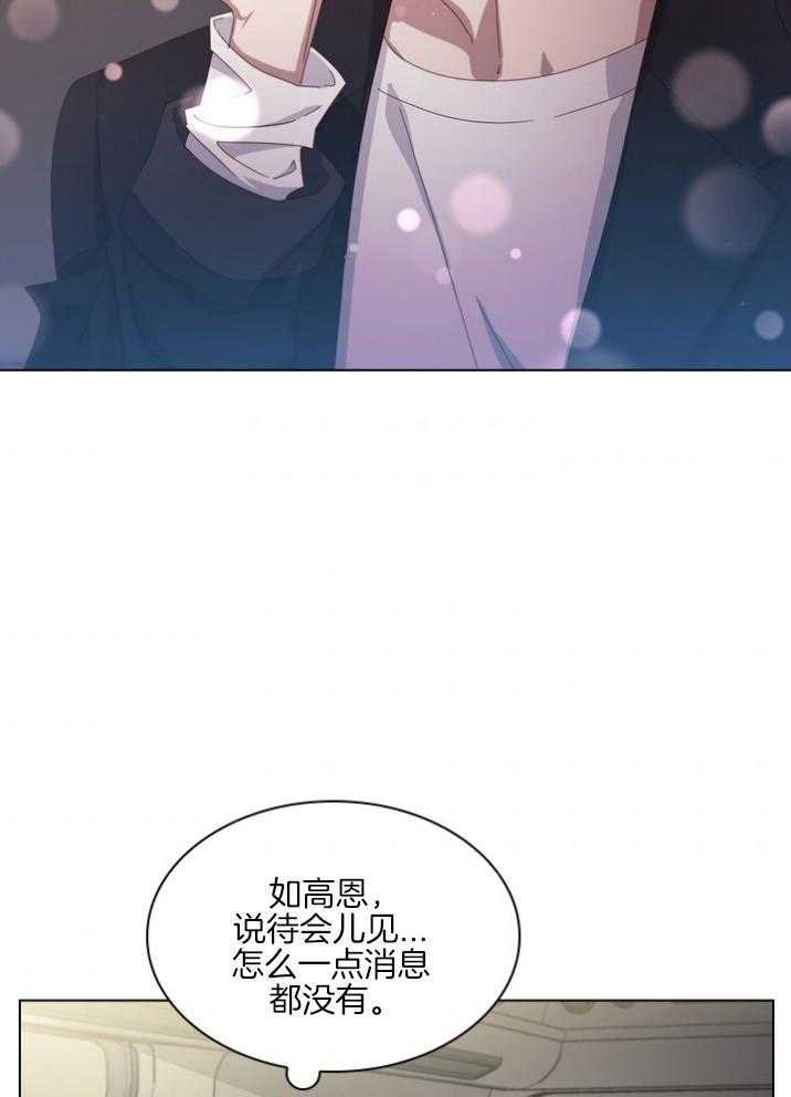 《假戏真做》漫画最新章节第97话 跟我聊聊免费下拉式在线观看章节第【29】张图片