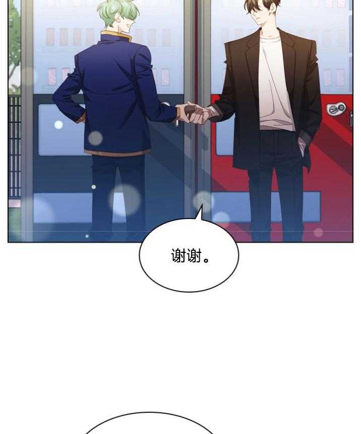 《假戏真做》漫画最新章节第97话 跟我聊聊免费下拉式在线观看章节第【2】张图片