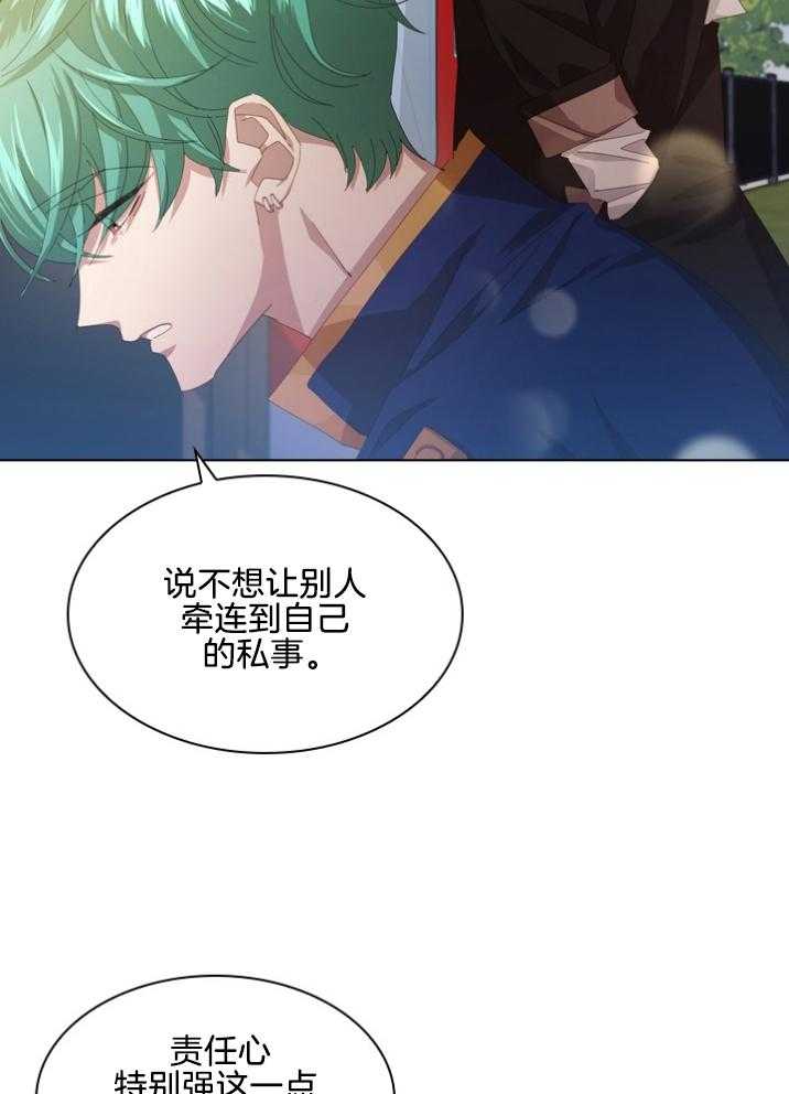 《假戏真做》漫画最新章节第97话 跟我聊聊免费下拉式在线观看章节第【7】张图片