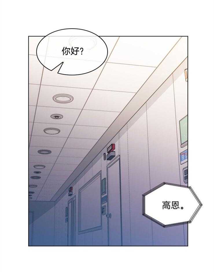 《假戏真做》漫画最新章节第97话 跟我聊聊免费下拉式在线观看章节第【42】张图片