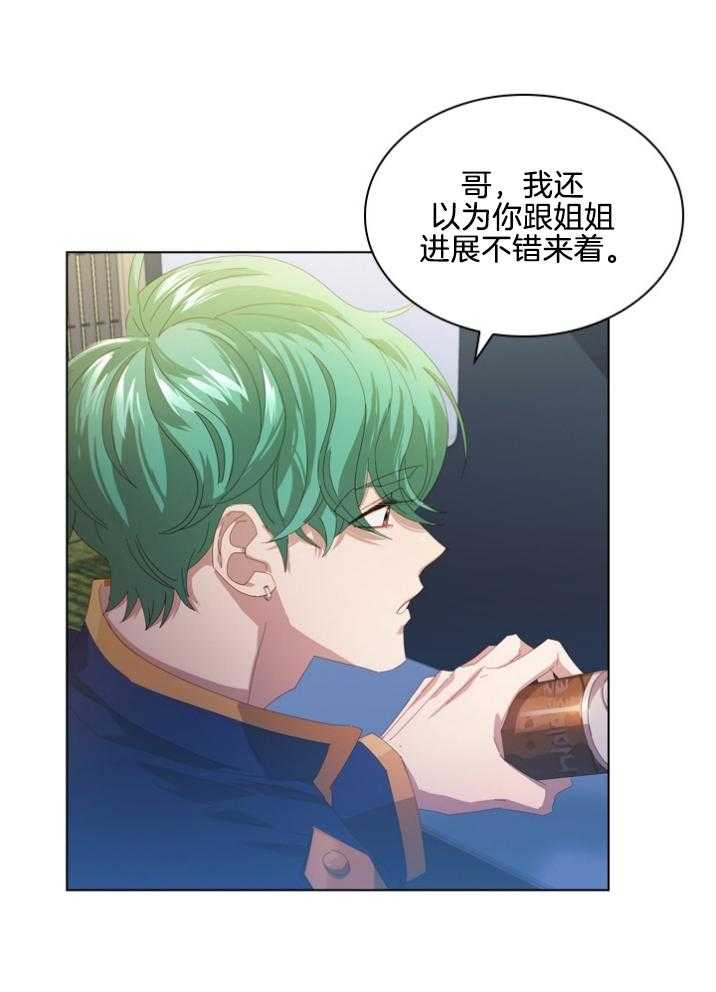 《假戏真做》漫画最新章节第97话 跟我聊聊免费下拉式在线观看章节第【10】张图片