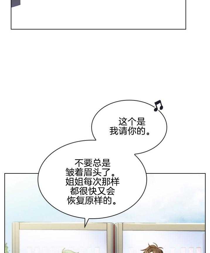 《假戏真做》漫画最新章节第97话 跟我聊聊免费下拉式在线观看章节第【3】张图片