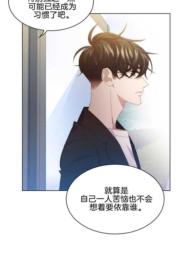 《假戏真做》漫画最新章节第97话 跟我聊聊免费下拉式在线观看章节第【6】张图片