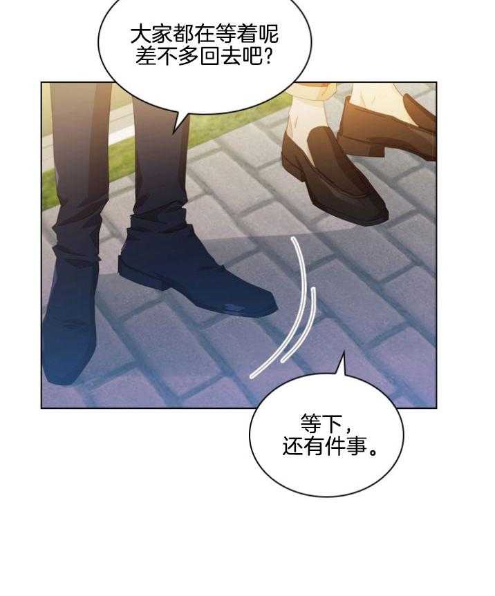 《假戏真做》漫画最新章节第97话 跟我聊聊免费下拉式在线观看章节第【1】张图片