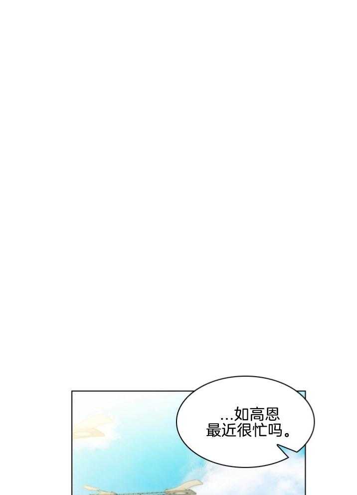 《假戏真做》漫画最新章节第97话 跟我聊聊免费下拉式在线观看章节第【15】张图片