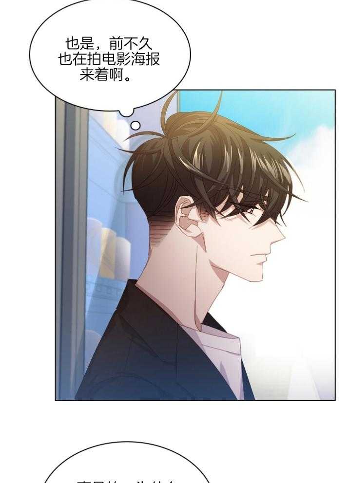 《假戏真做》漫画最新章节第97话 跟我聊聊免费下拉式在线观看章节第【12】张图片