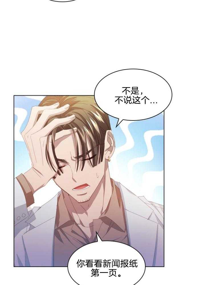 《假戏真做》漫画最新章节第99话 发来邀请免费下拉式在线观看章节第【29】张图片