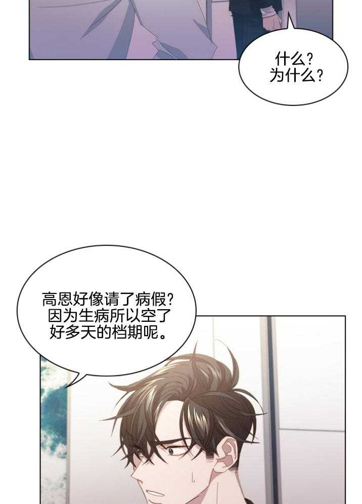 《假戏真做》漫画最新章节第99话 发来邀请免费下拉式在线观看章节第【15】张图片