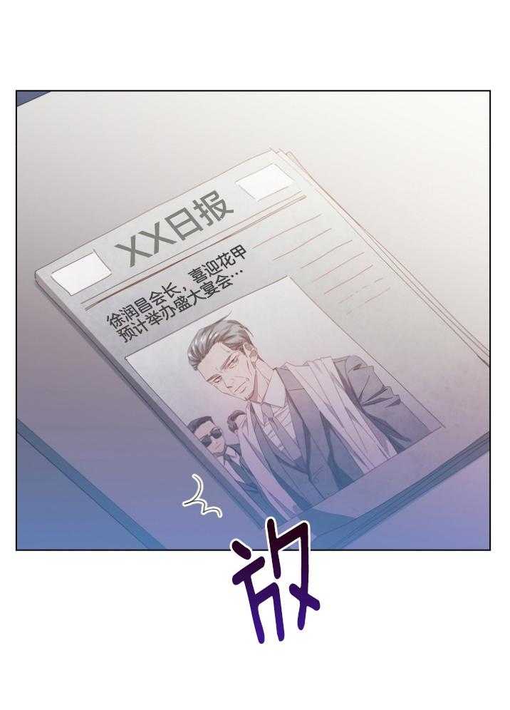 《假戏真做》漫画最新章节第99话 发来邀请免费下拉式在线观看章节第【32】张图片