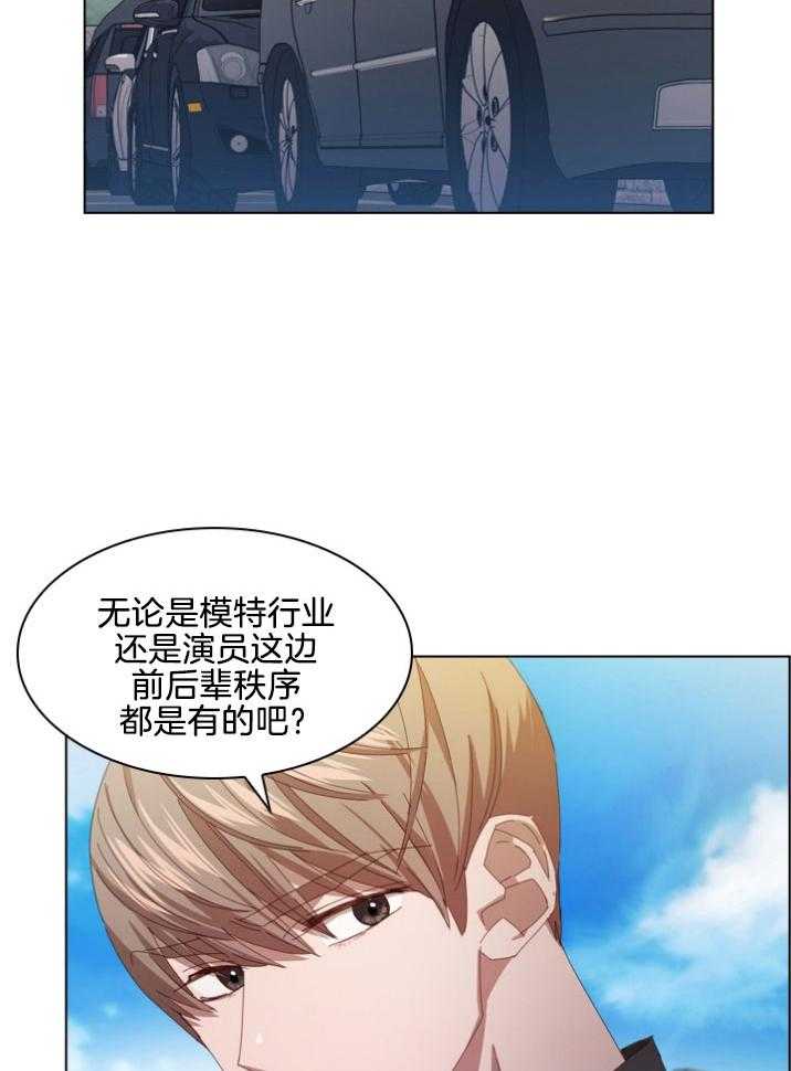 《假戏真做》漫画最新章节第107话 一如既往免费下拉式在线观看章节第【3】张图片