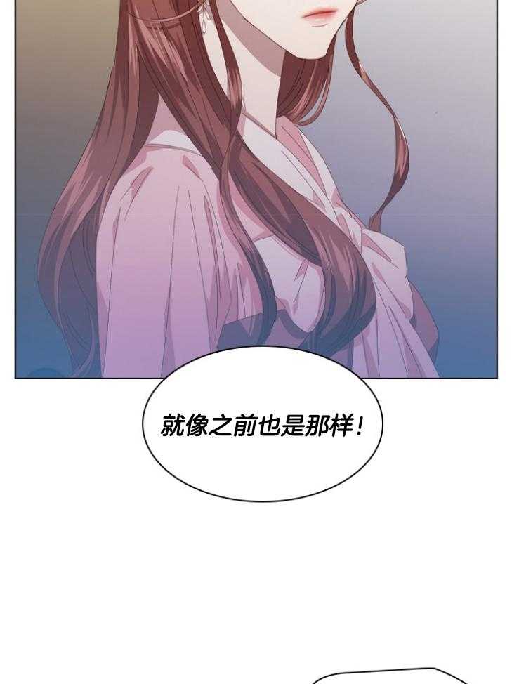 《假戏真做》漫画最新章节第109话 明确立场免费下拉式在线观看章节第【30】张图片