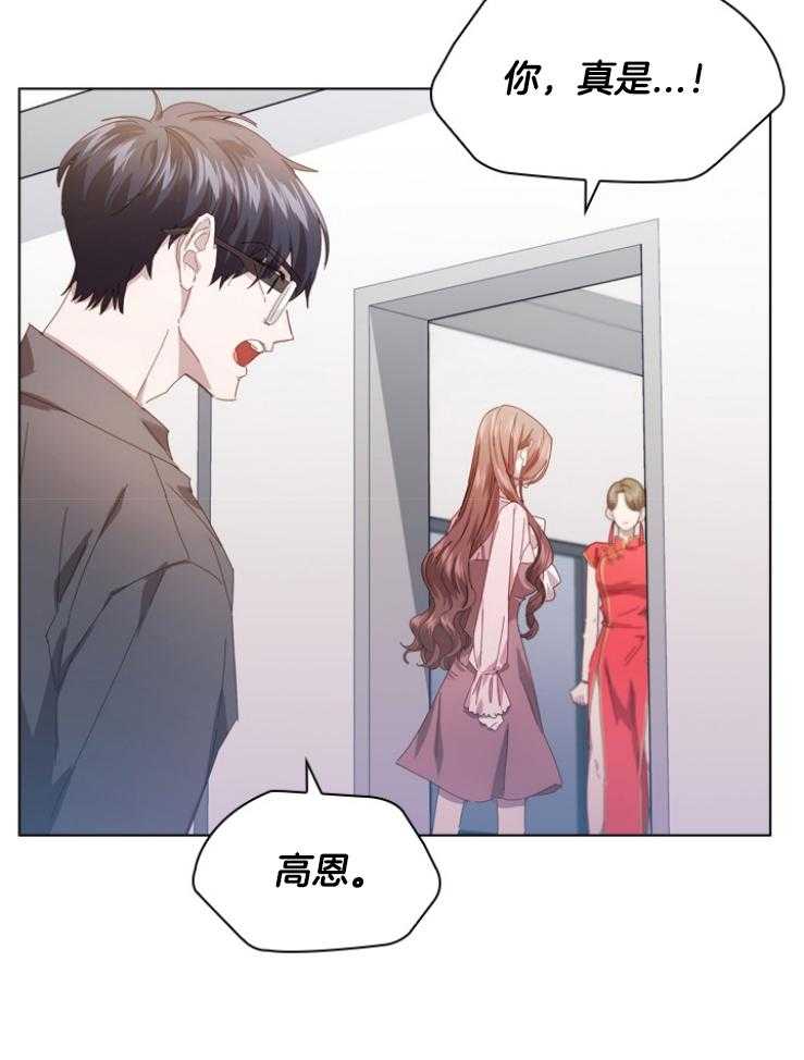 《假戏真做》漫画最新章节第109话 明确立场免费下拉式在线观看章节第【29】张图片