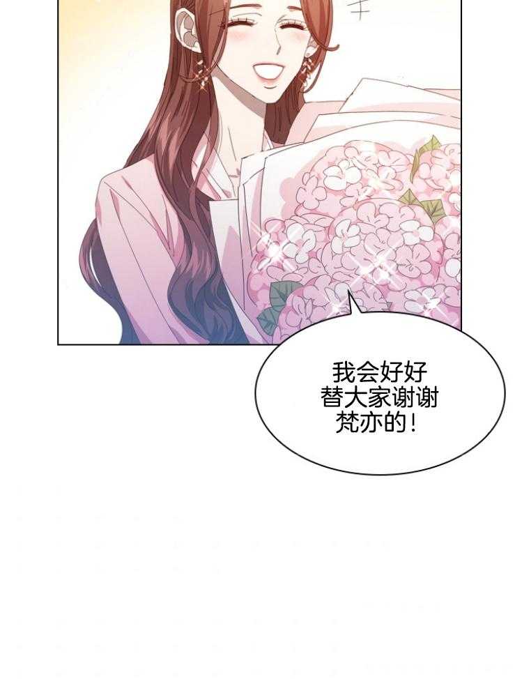 《假戏真做》漫画最新章节第109话 明确立场免费下拉式在线观看章节第【13】张图片