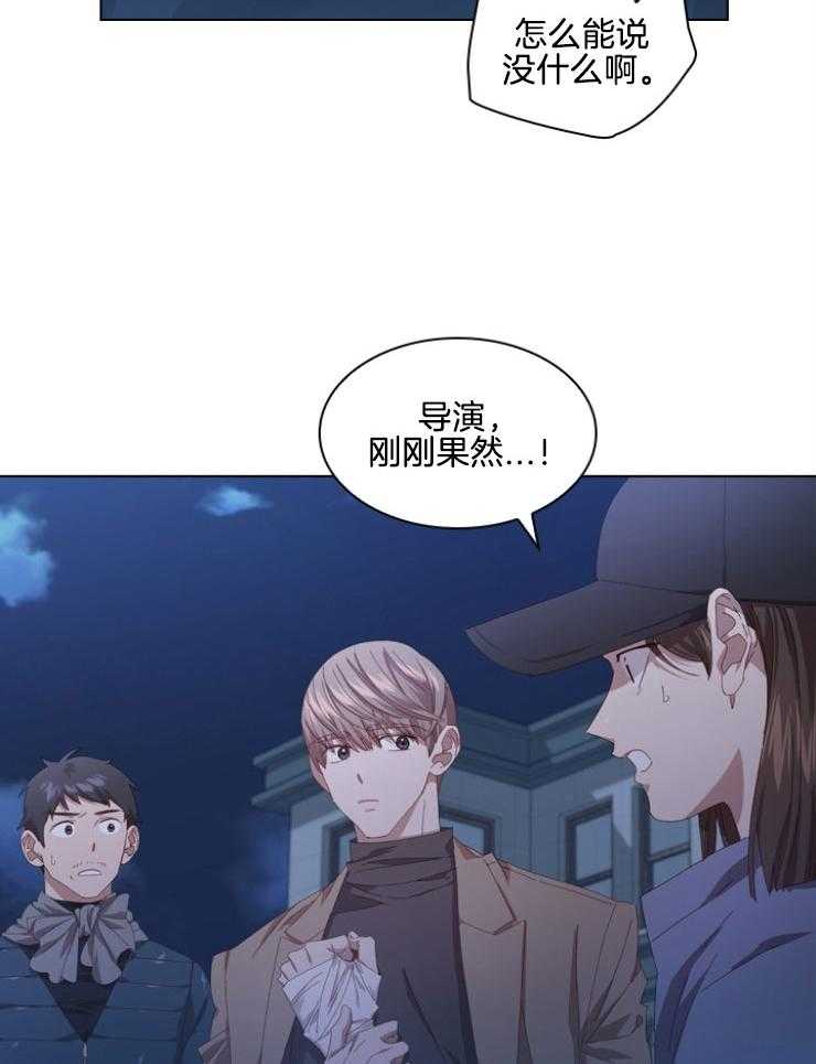 《假戏真做》漫画最新章节第112话 质问免费下拉式在线观看章节第【30】张图片