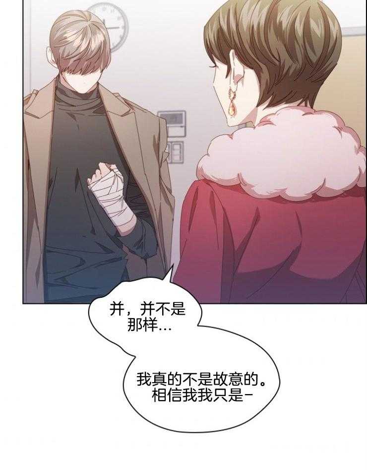 《假戏真做》漫画最新章节第112话 质问免费下拉式在线观看章节第【7】张图片