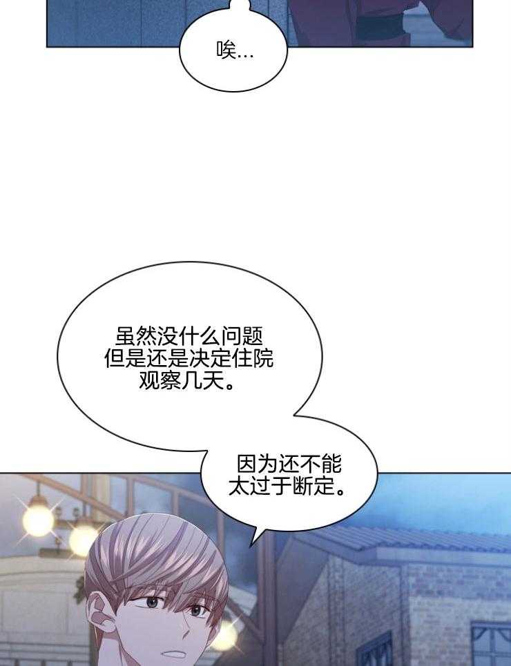 《假戏真做》漫画最新章节第112话 质问免费下拉式在线观看章节第【34】张图片