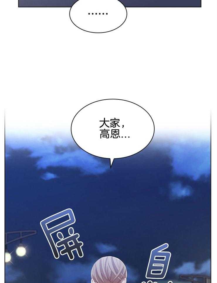 《假戏真做》漫画最新章节第112话 质问免费下拉式在线观看章节第【40】张图片