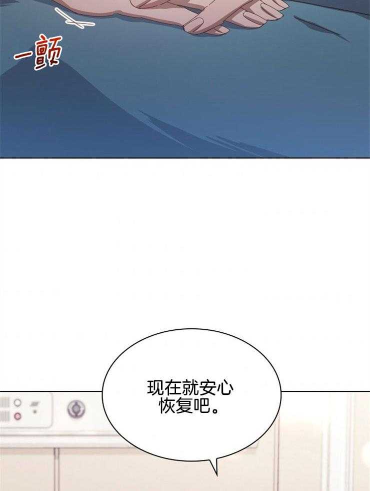 《假戏真做》漫画最新章节第113话 过近的距离免费下拉式在线观看章节第【8】张图片