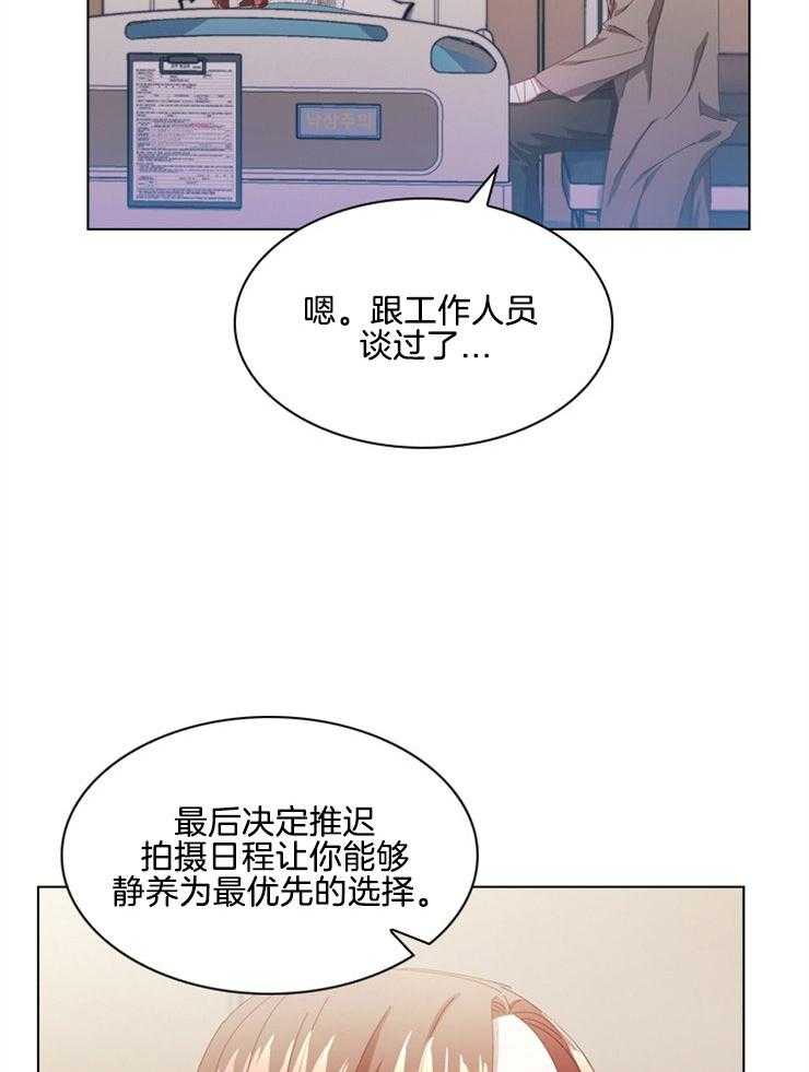 《假戏真做》漫画最新章节第113话 过近的距离免费下拉式在线观看章节第【14】张图片