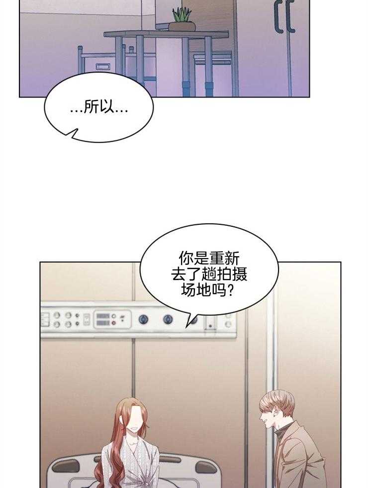 《假戏真做》漫画最新章节第113话 过近的距离免费下拉式在线观看章节第【15】张图片