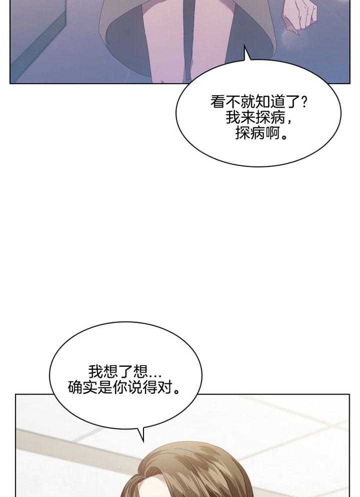 《假戏真做》漫画最新章节第114话 信任免费下拉式在线观看章节第【4】张图片