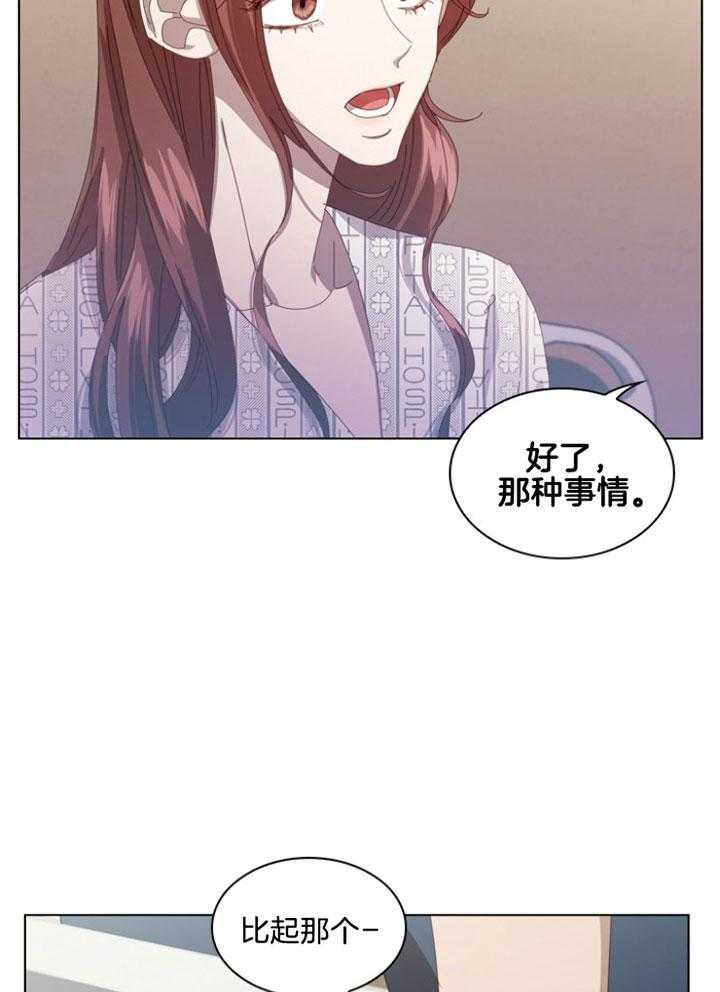 《假戏真做》漫画最新章节第114话 信任免费下拉式在线观看章节第【17】张图片