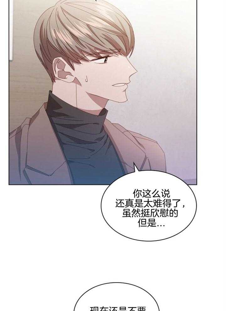 《假戏真做》漫画最新章节第114话 信任免费下拉式在线观看章节第【2】张图片