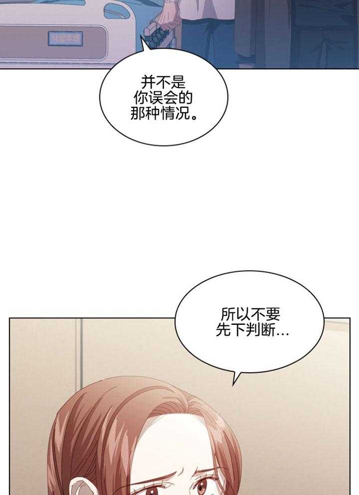 《假戏真做》漫画最新章节第114话 信任免费下拉式在线观看章节第【18】张图片