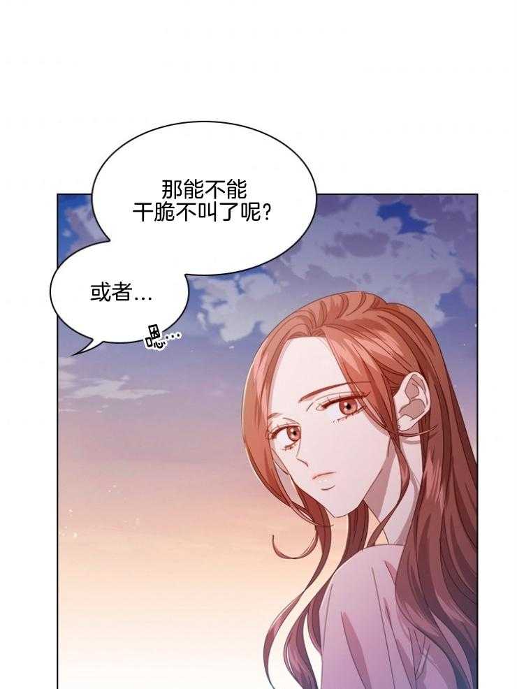 《假戏真做》漫画最新章节第117话 幼稚的复仇免费下拉式在线观看章节第【32】张图片