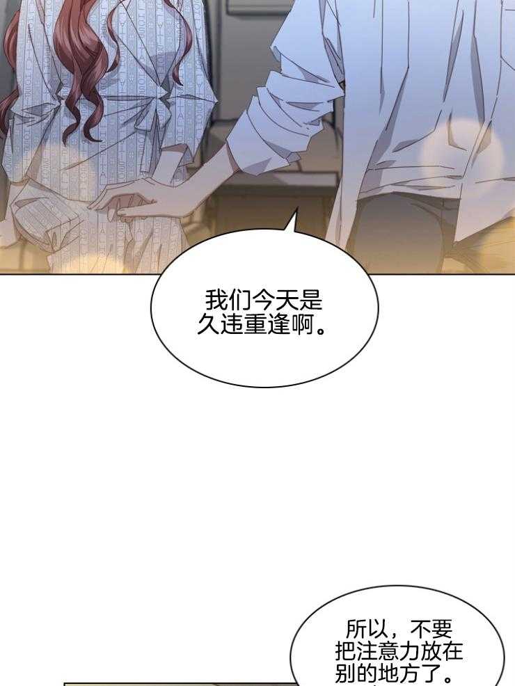 《假戏真做》漫画最新章节第117话 幼稚的复仇免费下拉式在线观看章节第【50】张图片