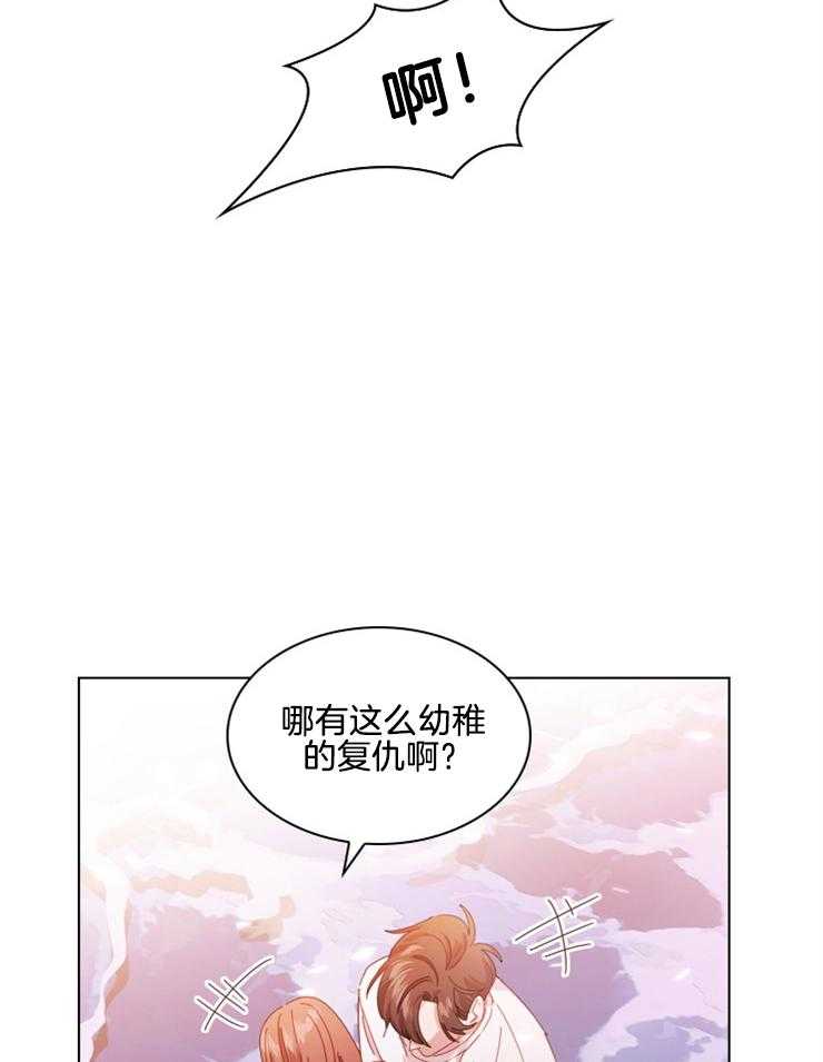 《假戏真做》漫画最新章节第117话 幼稚的复仇免费下拉式在线观看章节第【15】张图片